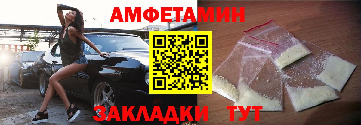 АМФЕТАМИН VHQ Чапаевск