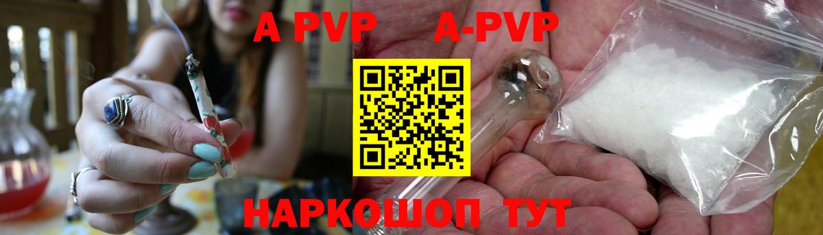 Alfa_PVP Соль Чапаевск