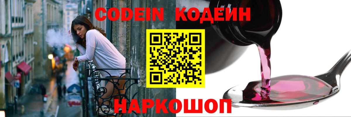 Чапаевск  купить   Кодеин Purple Drank  Вход с VPN  Кодеин Purple Drank 