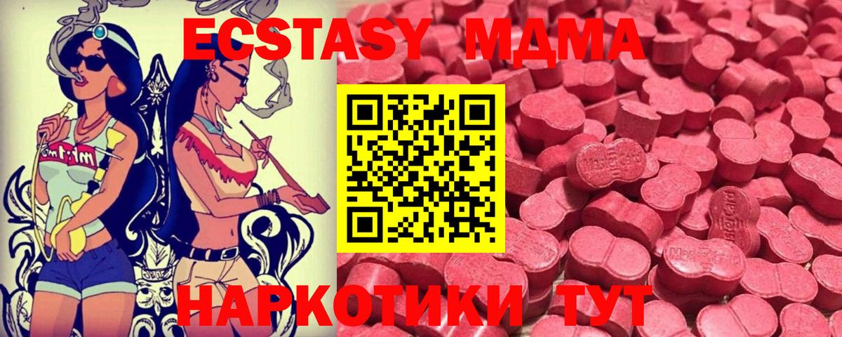 Экстази louis Vuitton  ЭКСТАЗИ диски  Вход с VPN  Ecstasy  маркетплейс формула  Чапаевск 