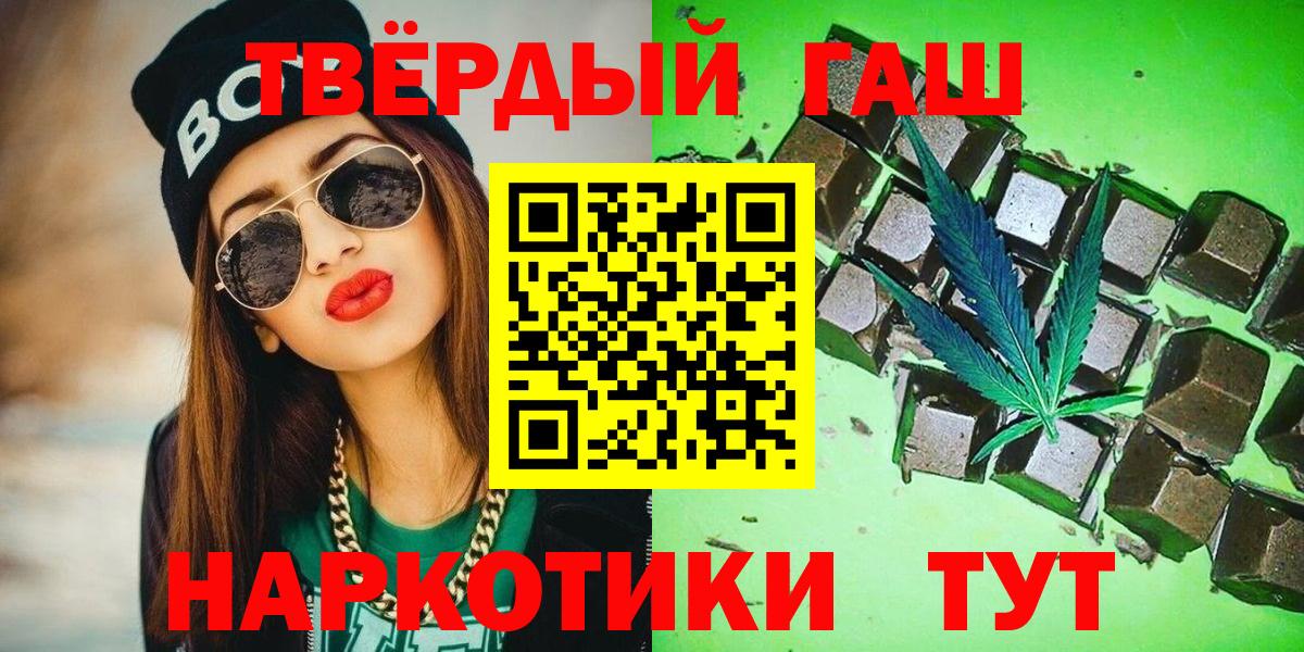 Гашиш гарик  Вход с VPN  где можно купить наркотик  Чапаевск  ГАШИШ hashish 