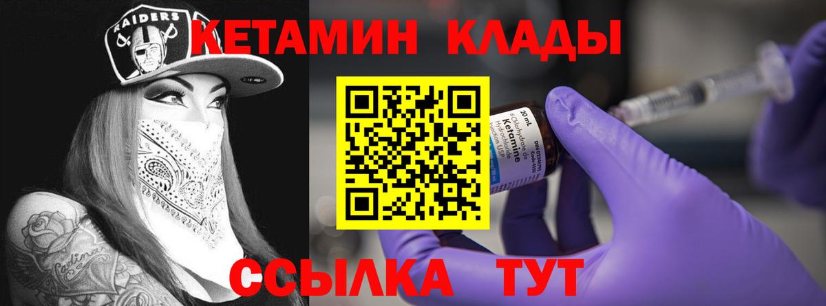Чапаевск  КЕТАМИН ketamine  Вход с VPN 