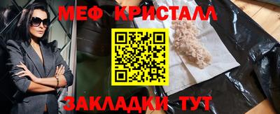 меф VHQ Кинель