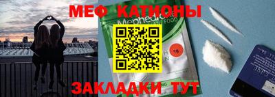меф VHQ Кинель