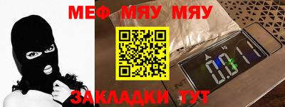 меф VHQ Кинель