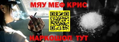 меф VHQ Кинель