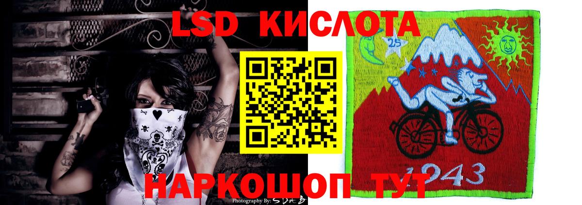 ЛСД экстази кислота Чапаевск
