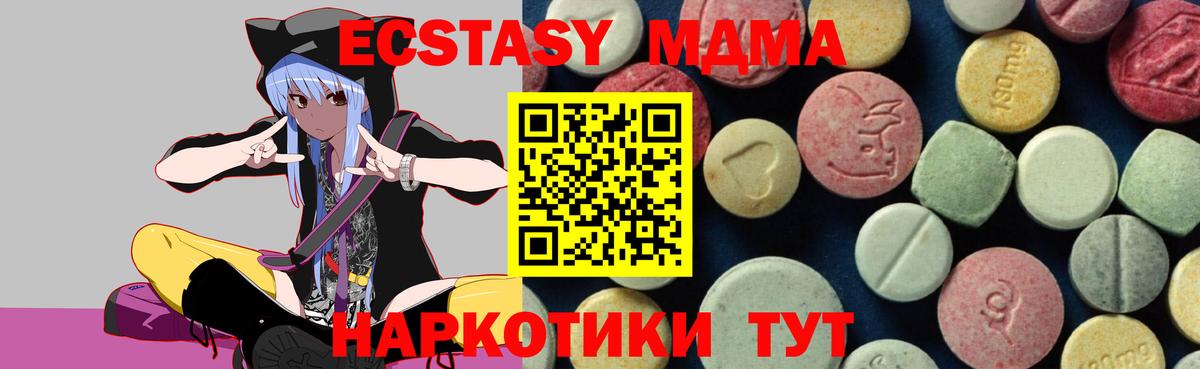 MDMA Molly  МДМА Molly  MDMA  Чапаевск  Вход с VPN 