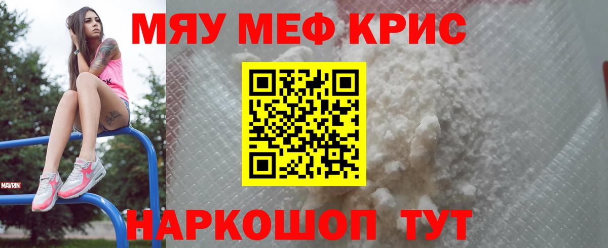 МЯУ-МЯУ  Меф 4 MMC  Вход с VPN  Мефедрон 4 MMC  Чапаевск 