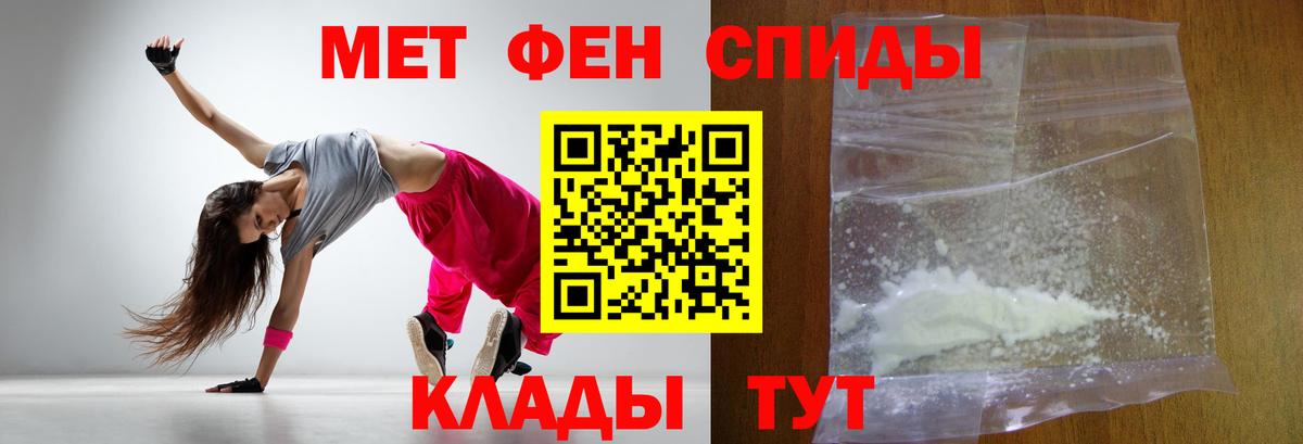 Метамфетамин винт Чапаевск