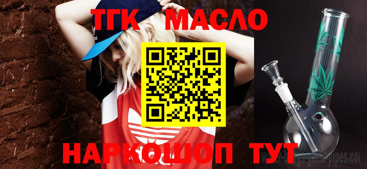 Чапаевск  Дистиллят ТГК Wax  Вход с VPN 