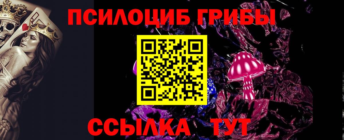 Галлюциногенные грибы мухоморы Чапаевск