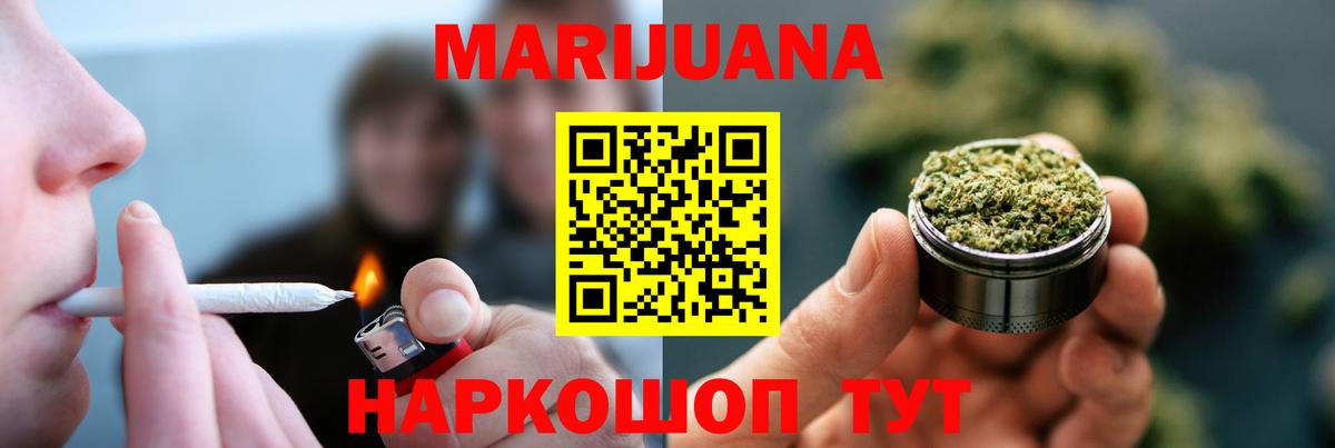 Бошки Шишки план  Бошки марихуана планчик  Вход с VPN  Чапаевск  Марихуана White Widow  Конопля ГИДРОПОН 